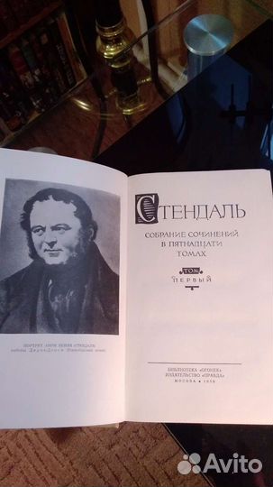 Собрание сочинений в 15 томах Стендаль