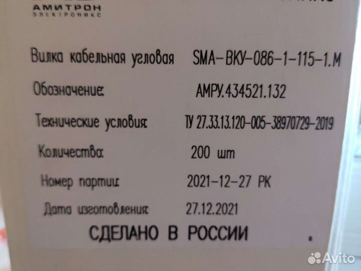 Вилка кабельная угловая