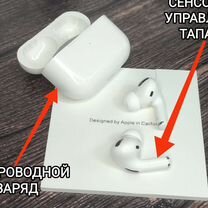 AirPods Pro Лучшая Копия