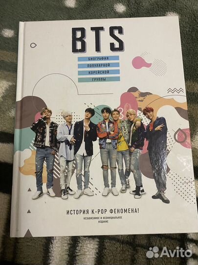 Книги BTS в идеальном состоянии