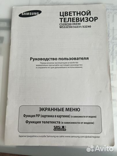 Телевизор б/у