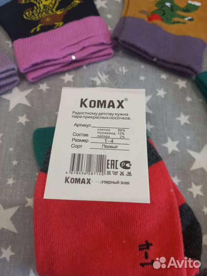 Носки детские новые пачка