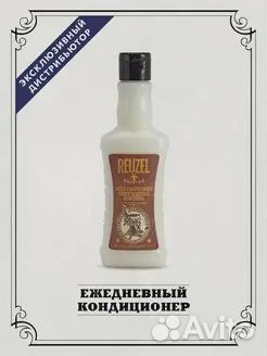 Reuzel Ежедневный кондиционер Daily Conditioner350