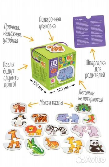 Развивающие игрушки