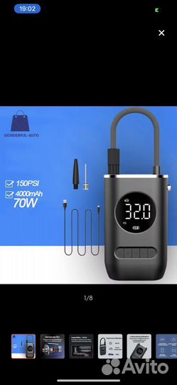 Электрический дорожный насос