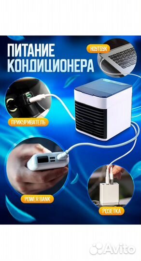 Мобильный кондиционер