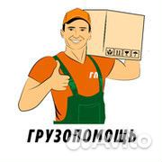 Грузчик. Ежедневная оплата