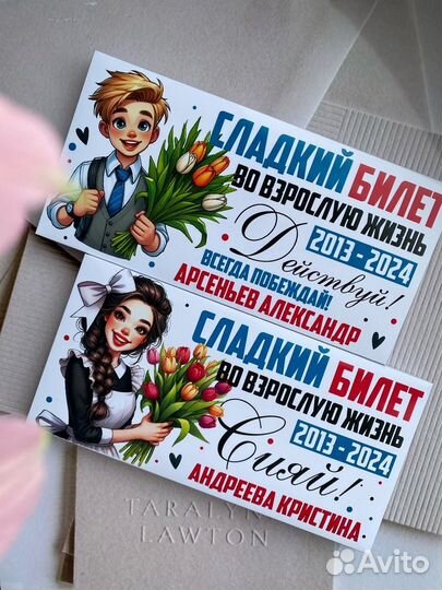 Шоколадницы для выпускников школы