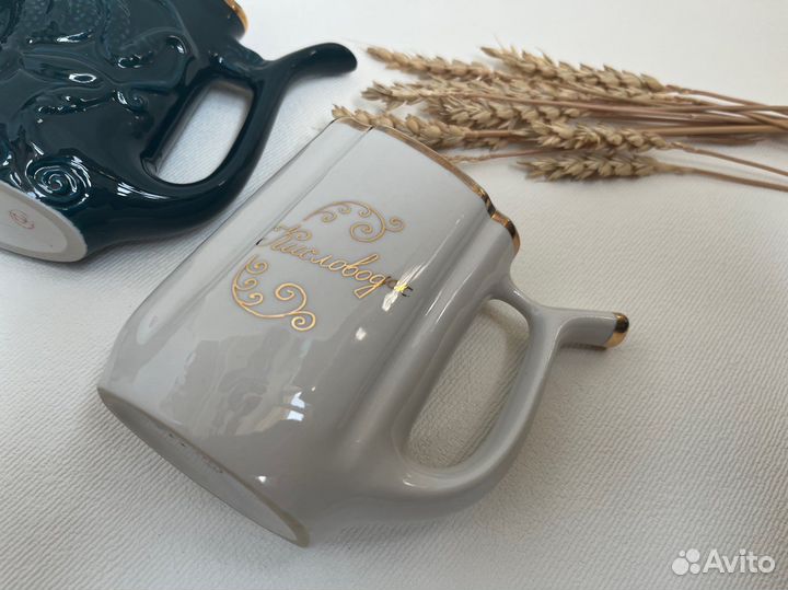 Кружка бюветница для минеральной воды Кисловодск