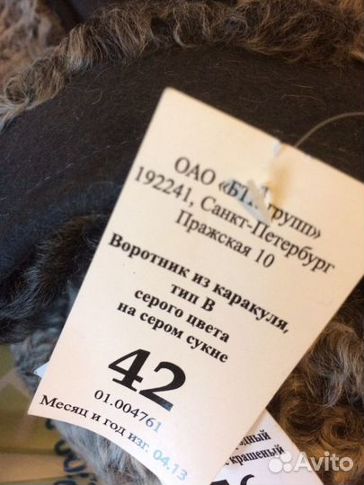 Берет и воротник