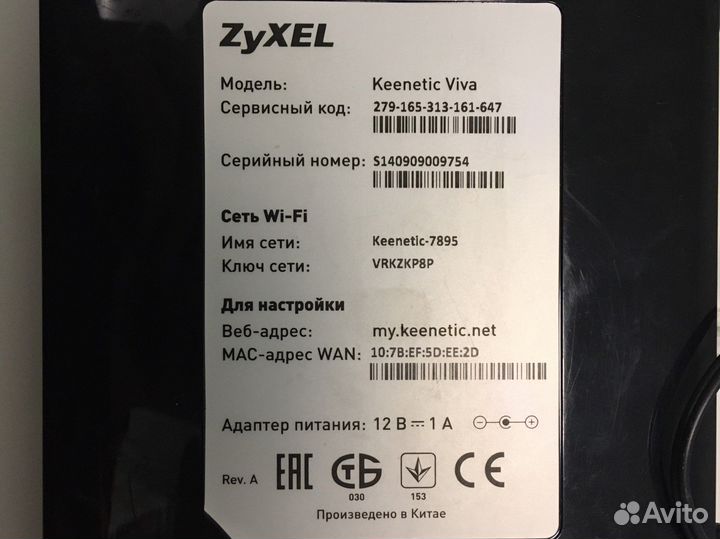 Wifi роутер Zyxel Keenetic Viva