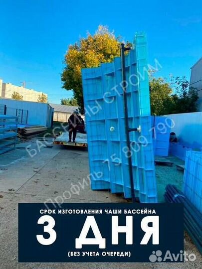 Бассейн 8х3х1,5 от производителя