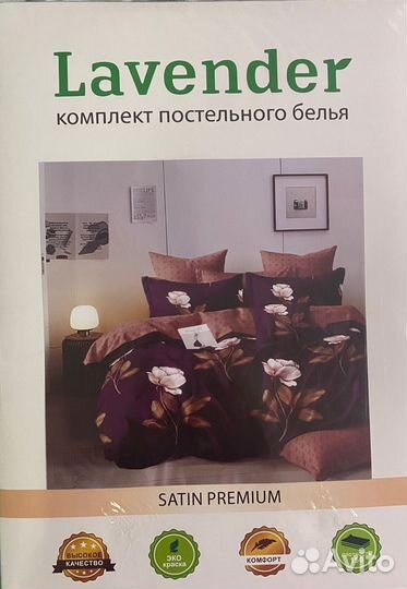 Постельное белье 2-х спальное, сатин премиум