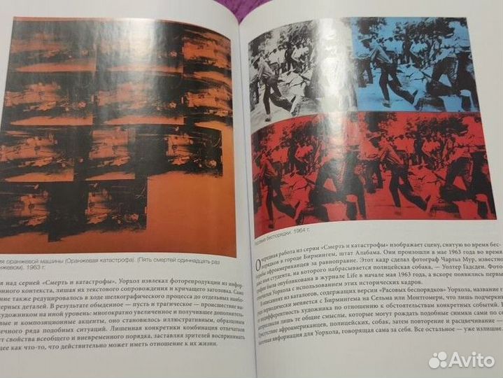 Книга. Энди Уорхол