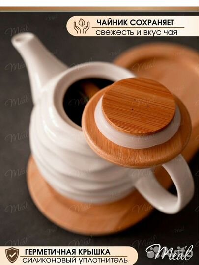 Чайник заварочный и сахарницы с крышкой 300 мл