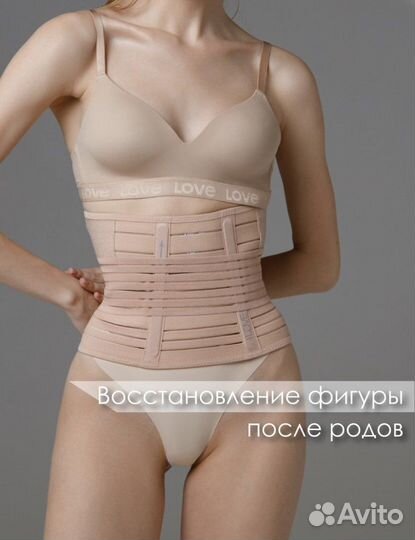 Бандаж для беременных и после родов