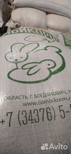 Комбикорм зерносмесь премиксы