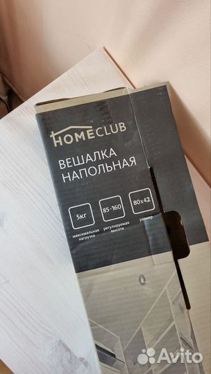 Вешалка напольная