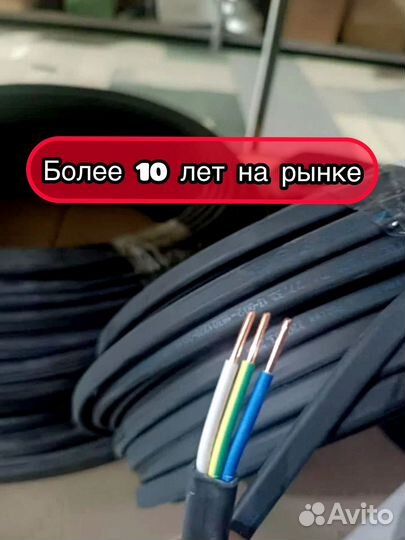 Кабель ппг все виды в наличии