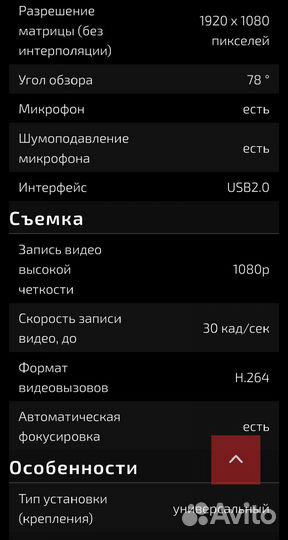 Веб камера Logitech