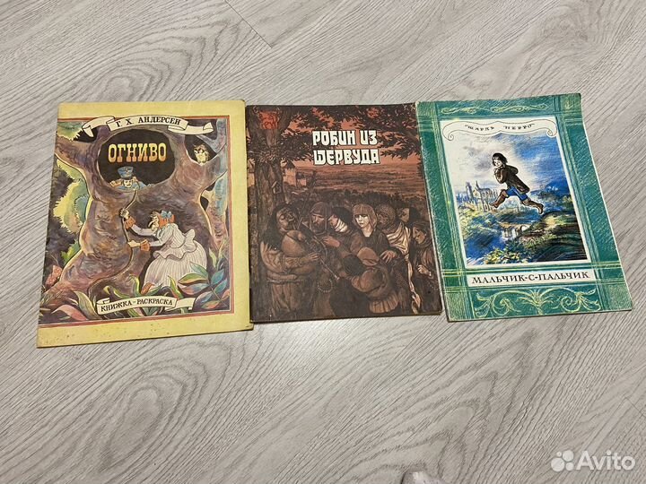 Детские книги советского периода