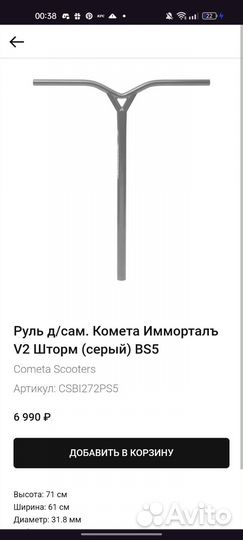 Трюковой самокат кастом стрит/парк