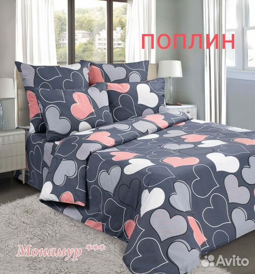 Белье постельное