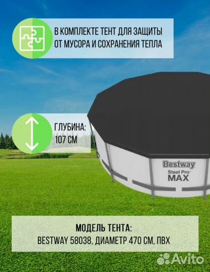 Каркасный бассейн Bestway Steel Pro Max