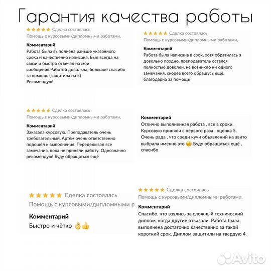 Курсовые, вкр, Диссертации, отчеты, рефераты