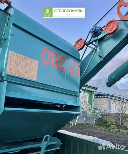 Зерноочиститель Воронежсельмаш ОВС-25, 2023