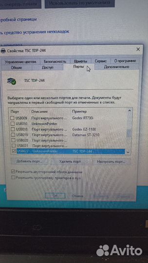 Термопринтер для этикеток TSC TDP-244