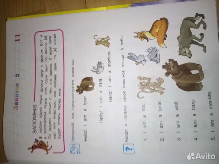 Английский язык