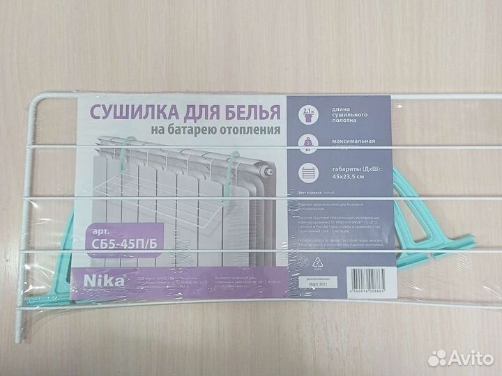 Сушилки для белья на батарею отопления новые