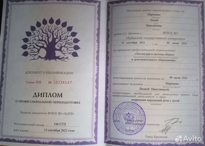 Логопед дефектолог