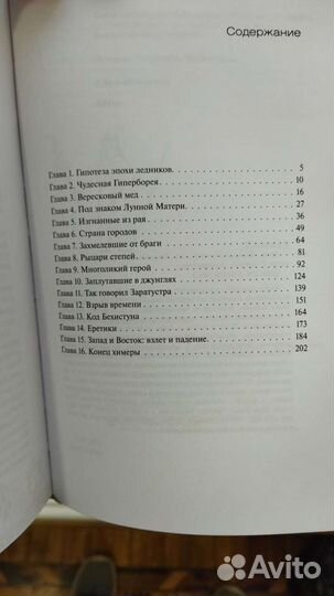 Колосов Д. Арии