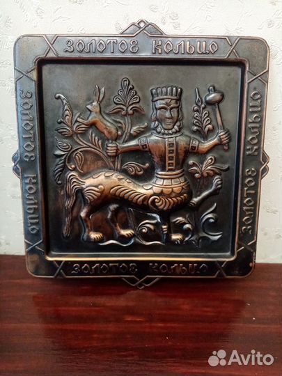 Табличка-СССР