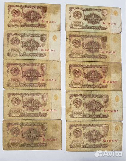 Банкноты ссср.Редкие