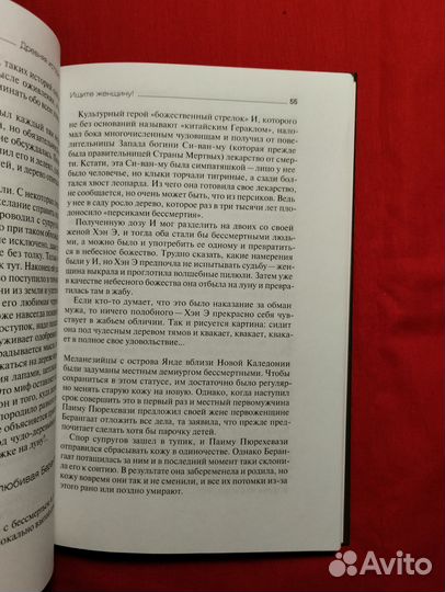 Древняя история смерти