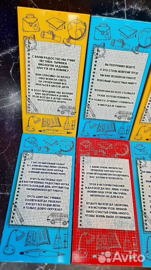 Подарок учителям-предметникам на день учителя