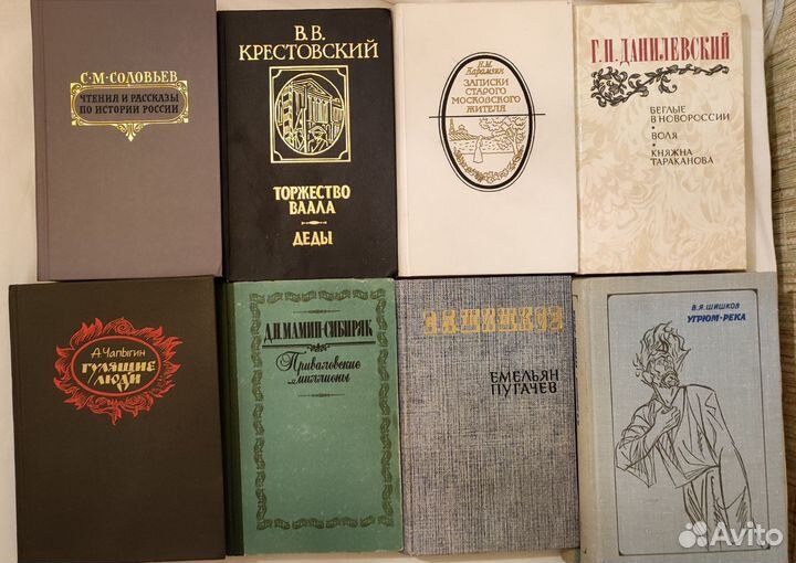 Исторические книги