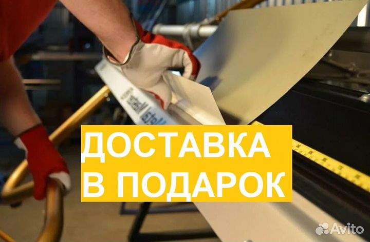 Доборные элементы (гибка металла)