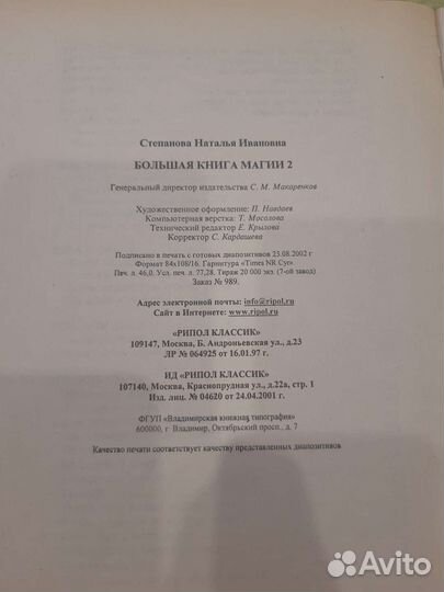 Книги по магии