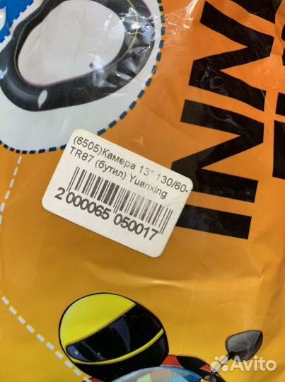 Камера r13 130/60 на мопед