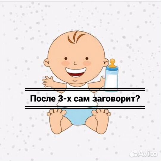 Логопед в Токсово спб