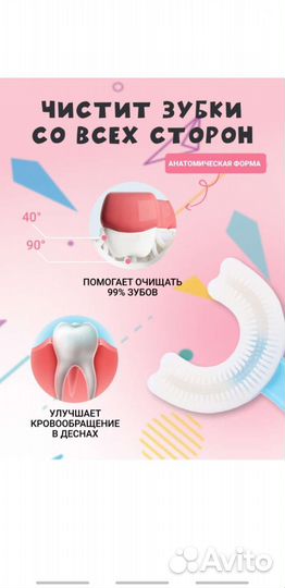 Щетка для малышей