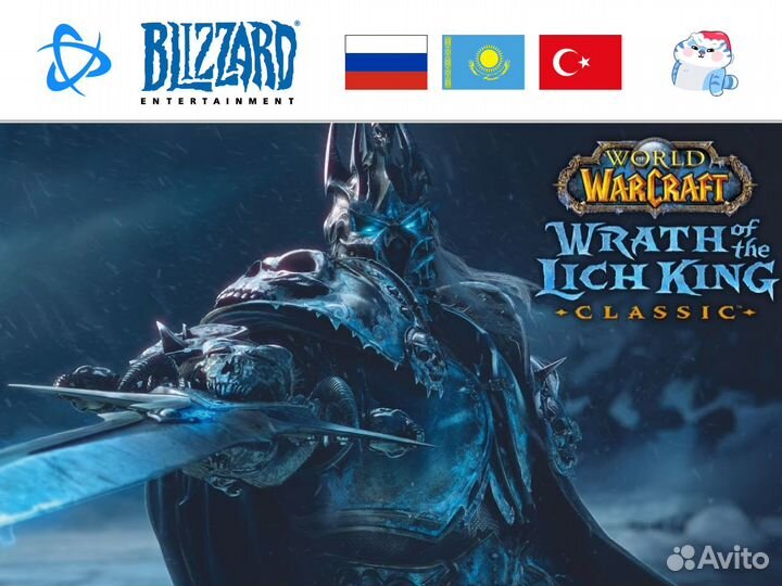 Подписка - WoW: Cataclysm Classic (RU/EU/TR/US)