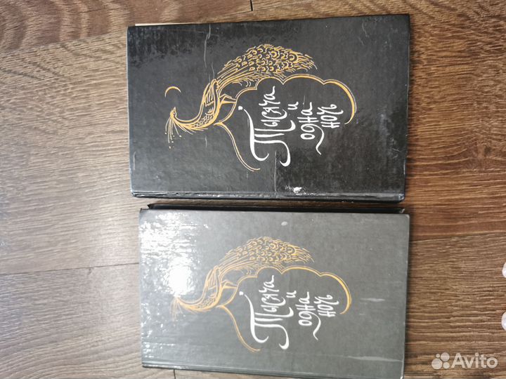 Тысяча и одна ночь