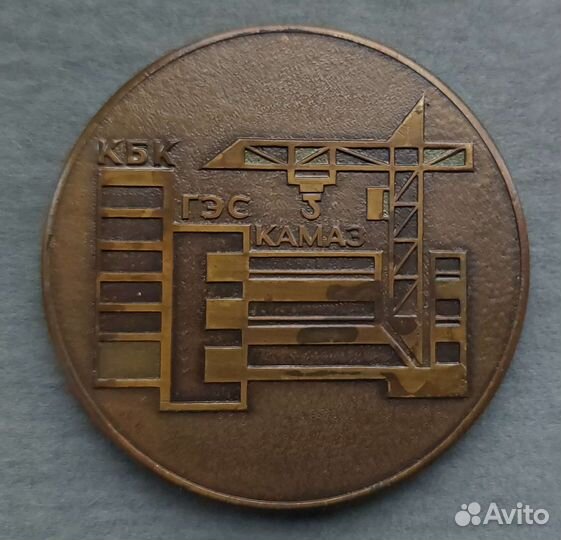 Настольная памятная медаль кгэс-25 лет