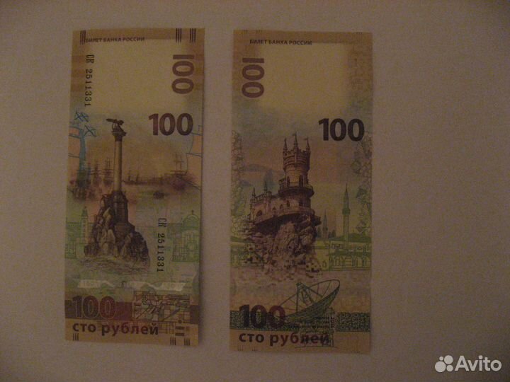 Банкноты