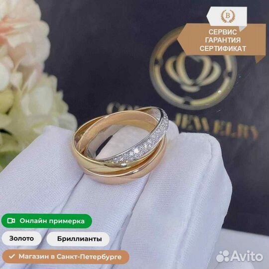 Золотое кольцо Cartier Trinity, маленькая модель 0,43ct
